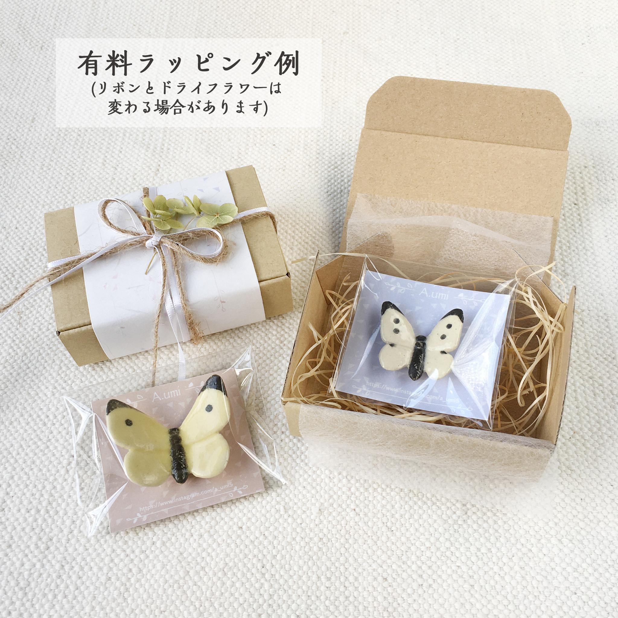 陶器の箸置き【蝶】 | 9枚目