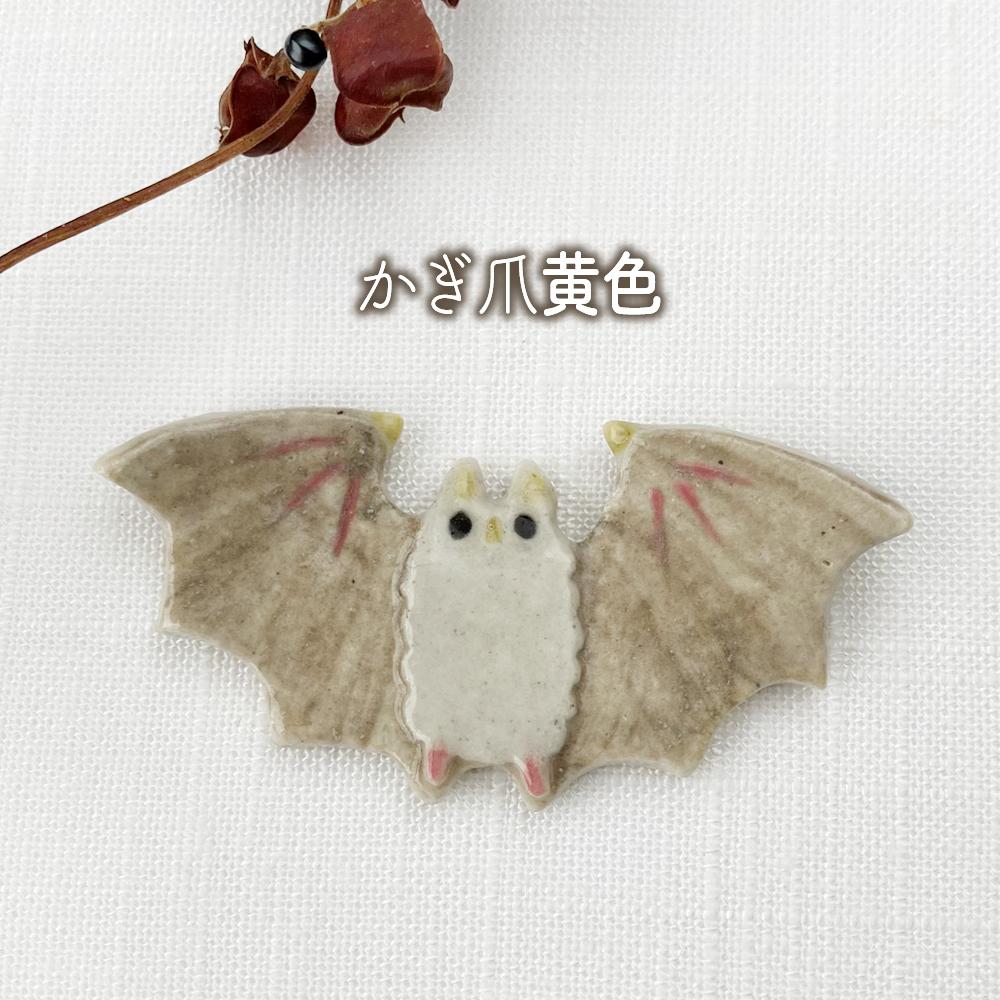 陶器の箸置き｜シロヘラコウモリ［ハロウィン］ | 6枚目