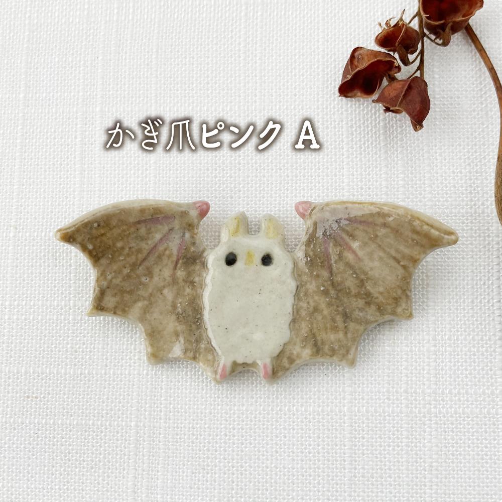 陶器の箸置き｜シロヘラコウモリ［ハロウィン］ | 7枚目